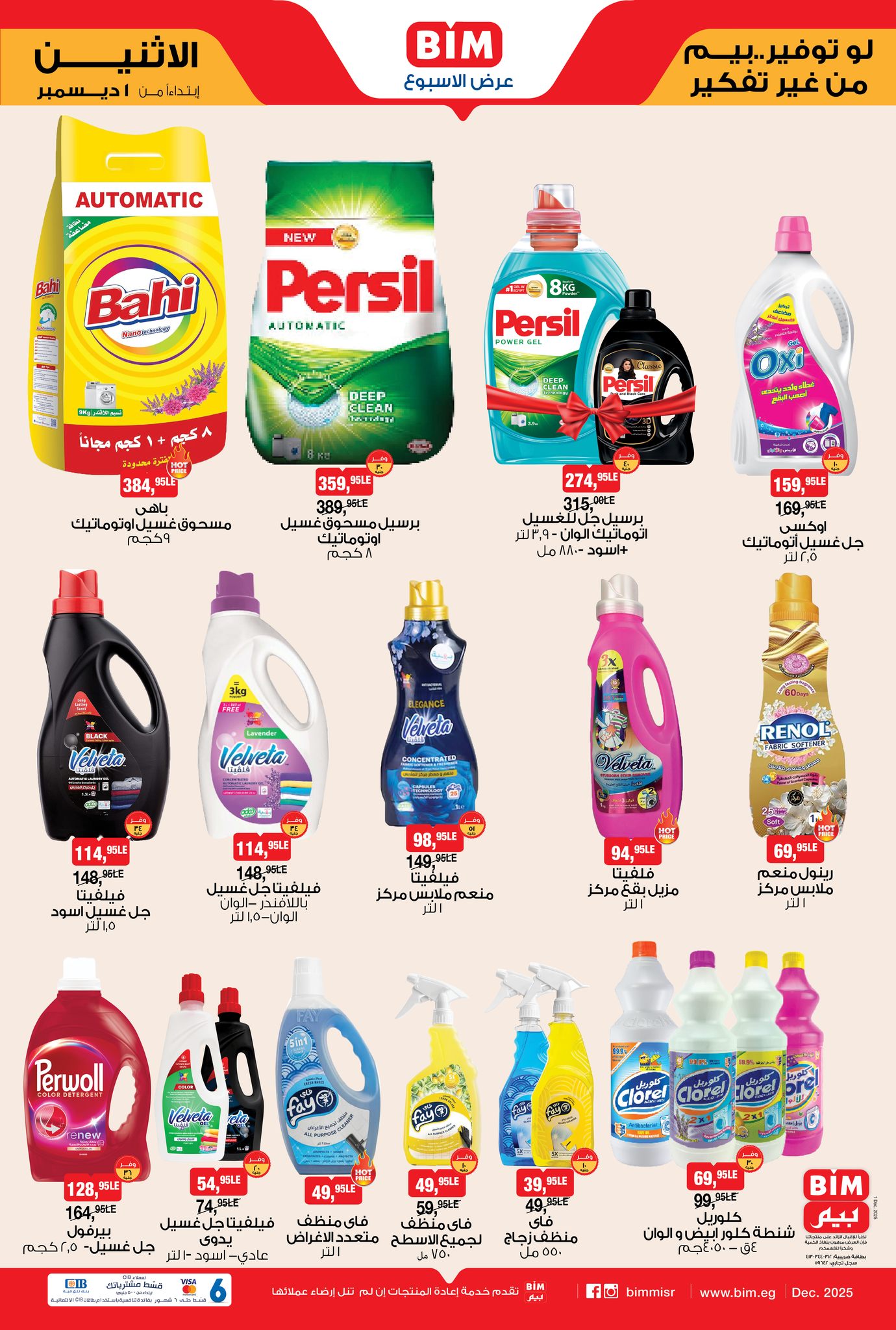 bim offers from 30nov to 5nov 2025 عروض بيم من 30 نوفمبر حتى 5 نوفمبر 2025 صفحة رقم 1